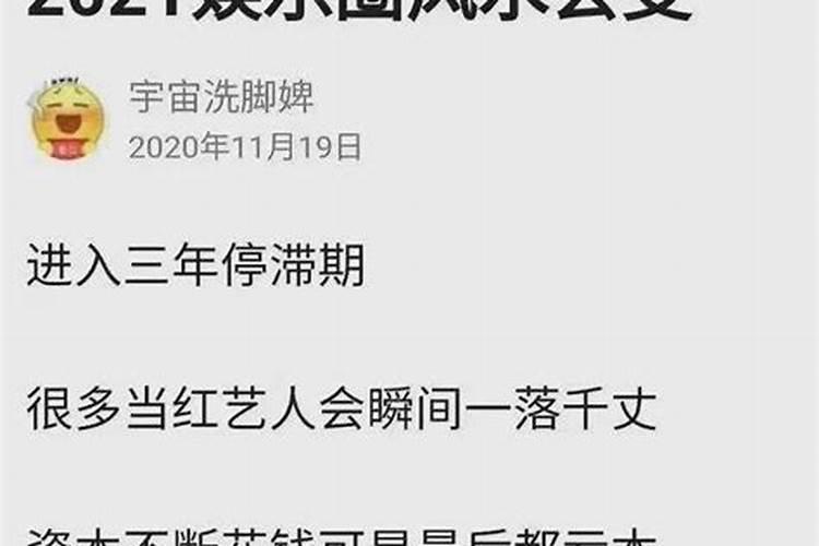 风水师预言2023年巨星诞生时间