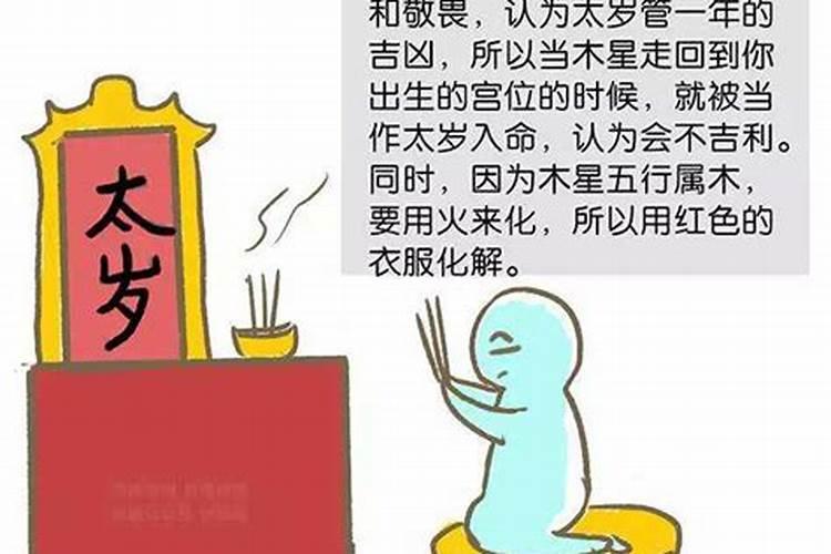 本命年倒霉什么时候才能过去