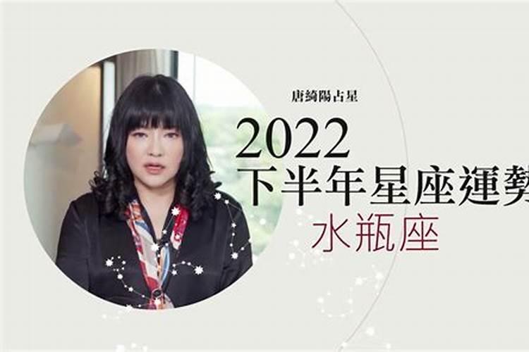 唐绮阳2023年下半年运势汇总