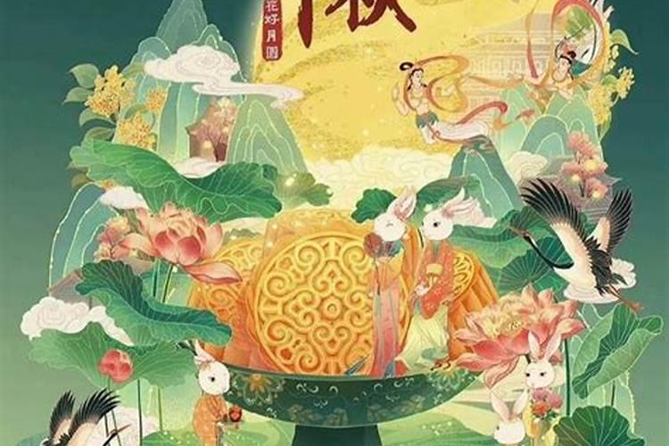 中秋节祭拜月亮时应该说什么