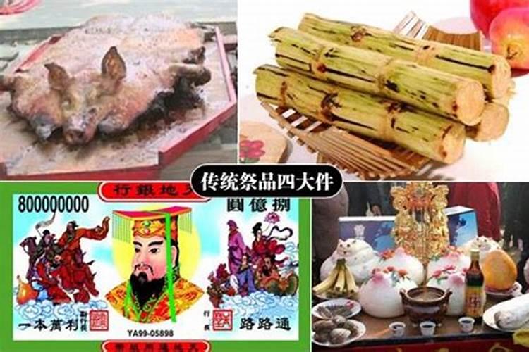 清明祭品个数