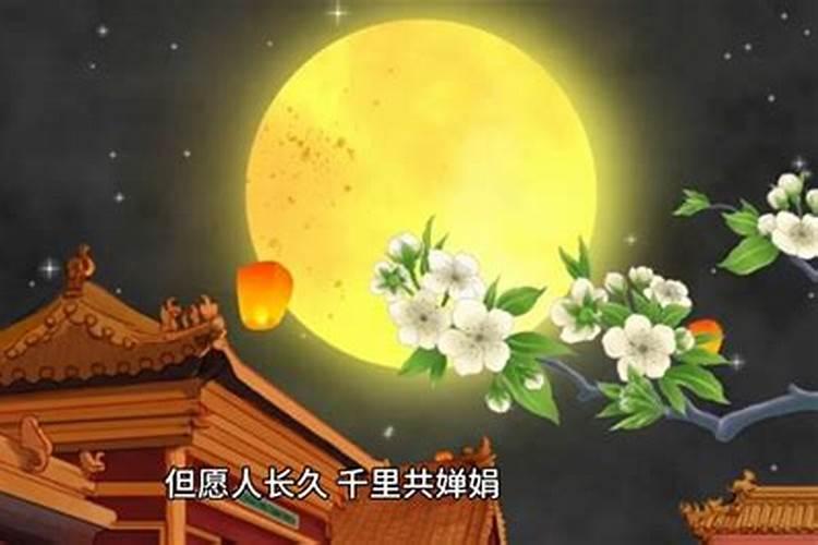 中秋节来源与风俗