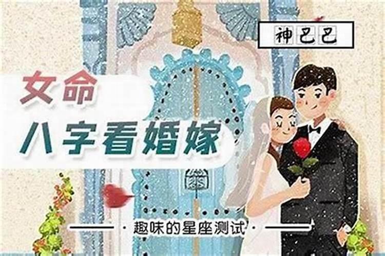 算命的说八字不合结婚也会离婚