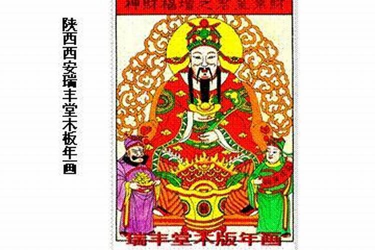 增福财神和花财神有区别吗