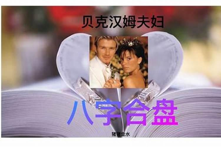 什么八字婚姻稳定