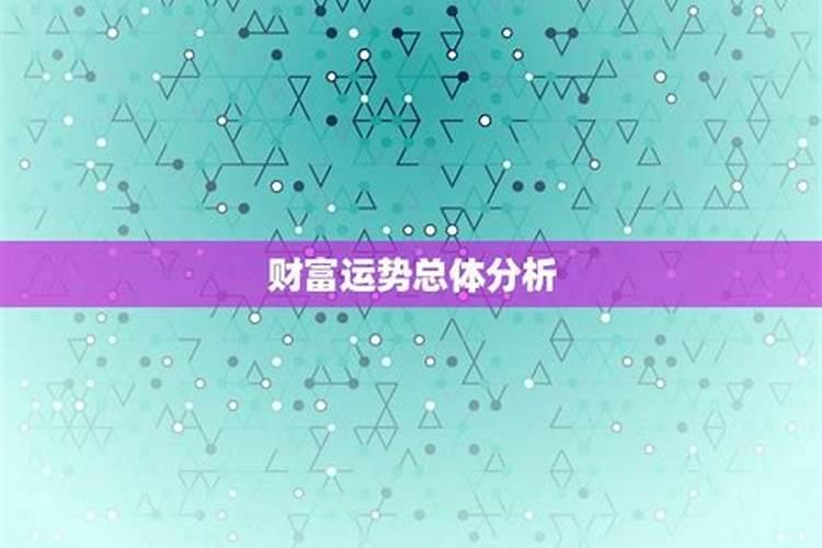 1995生男今年运势如何