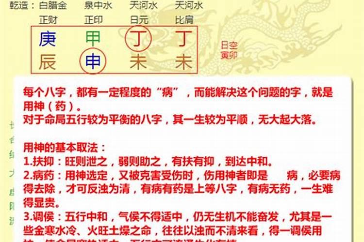 八字用神哪个代表学问