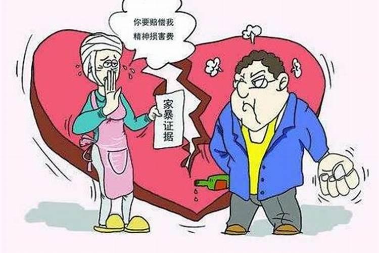 家暴算婚姻过错吗