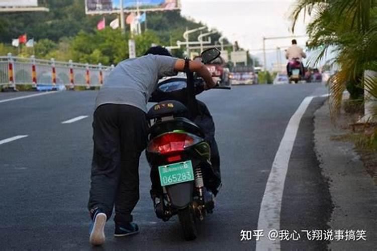 梦见骑电瓶车突然没电了