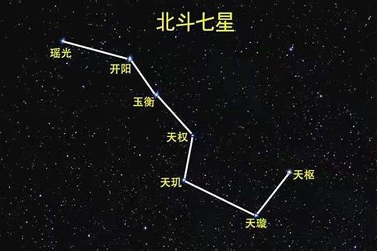 北斗七星仙算姻缘准吗