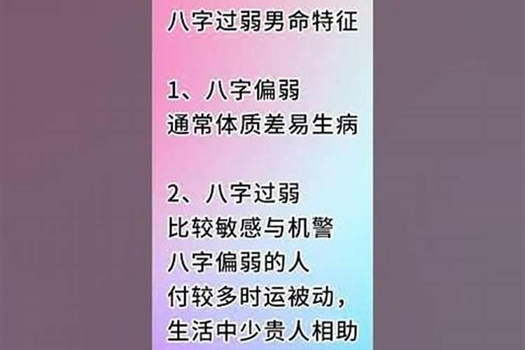 八字算命身体差如何化解