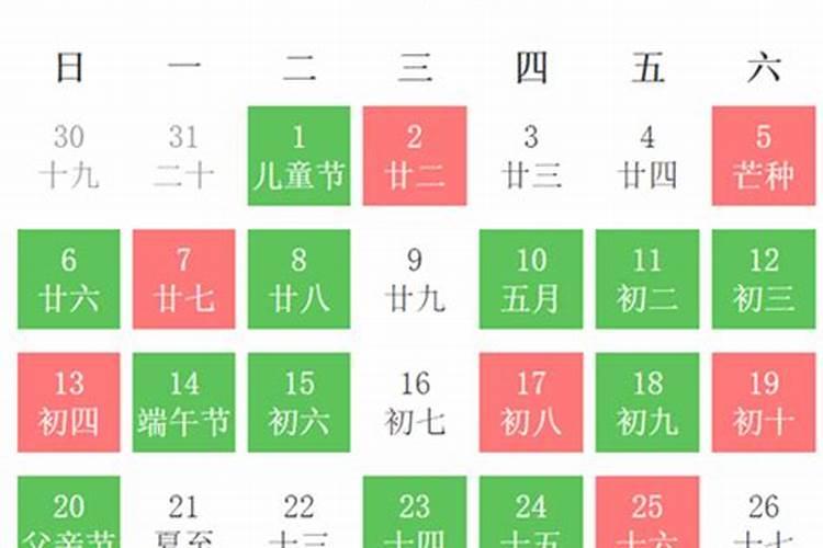 黄道吉日乔迁之喜2022年6月