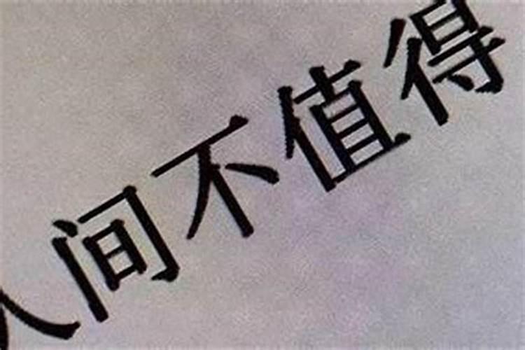 八字五富是什么意思