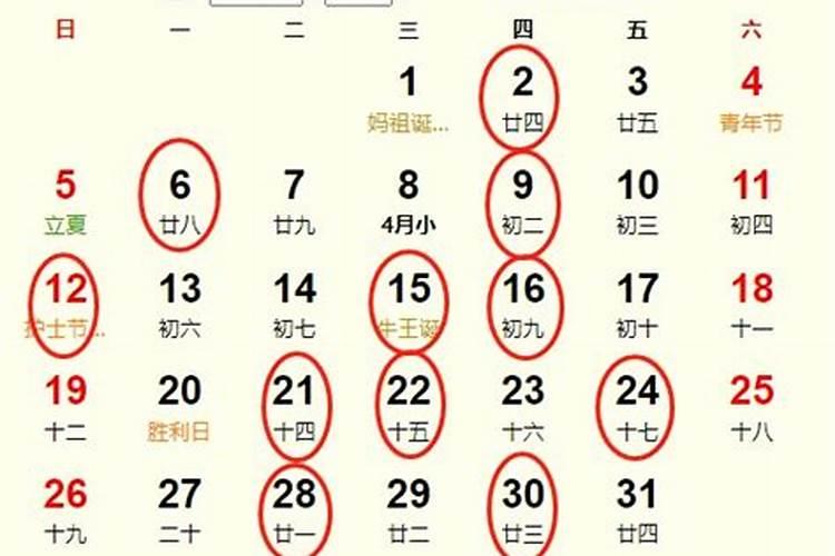 结婚吉日2022年5月15曰