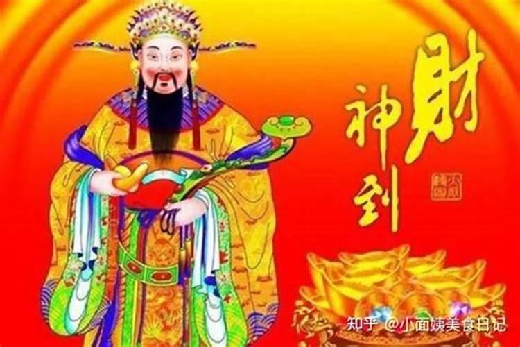 祭财神是白天还是晚上