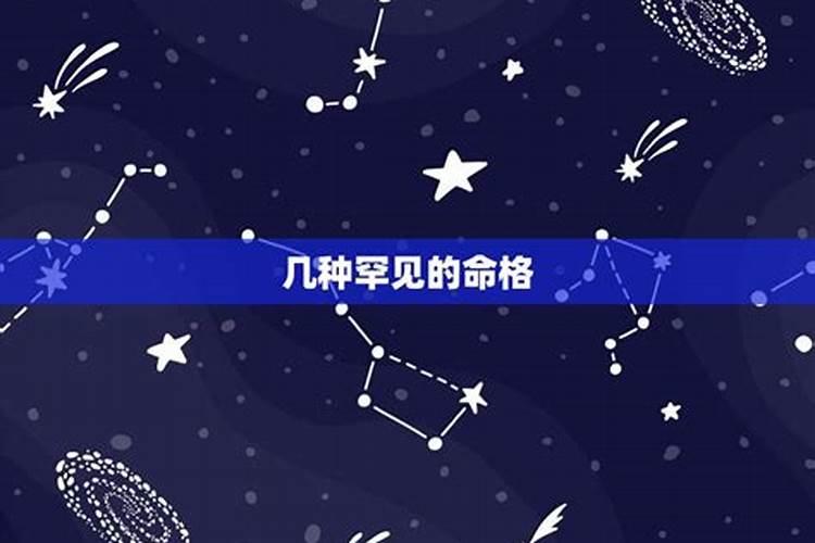 与天煞孤星齐名的星是什么