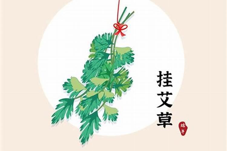 端午节门口挂艾草是什么意思