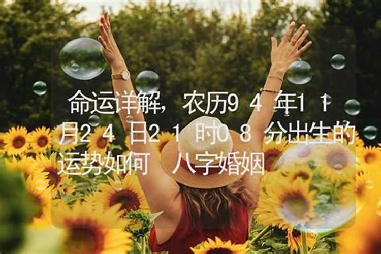 中元节出生是什么命