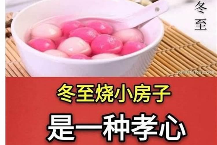 冬至不给姐祭拜父