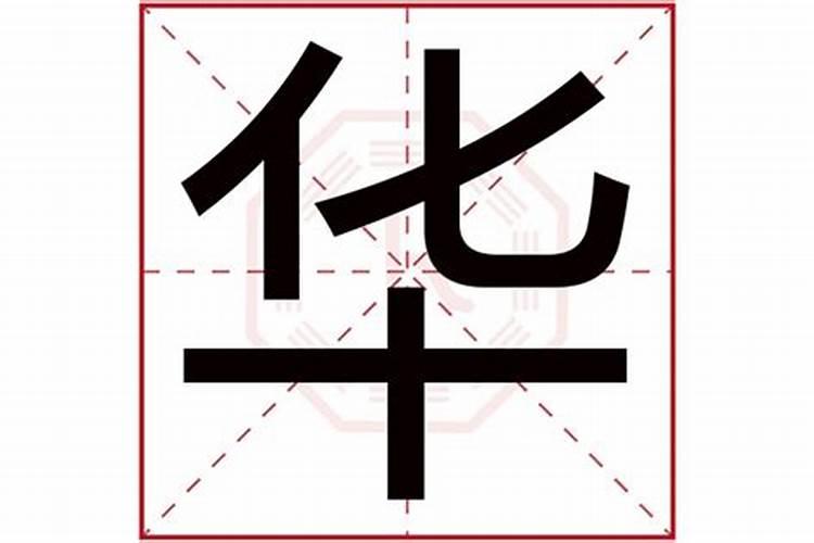 丝字五行属什么