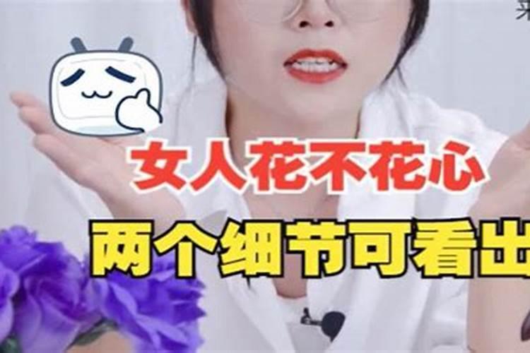 属蛇的女人花心吗