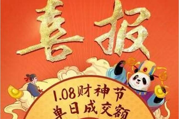 平安108财神节怎么回事