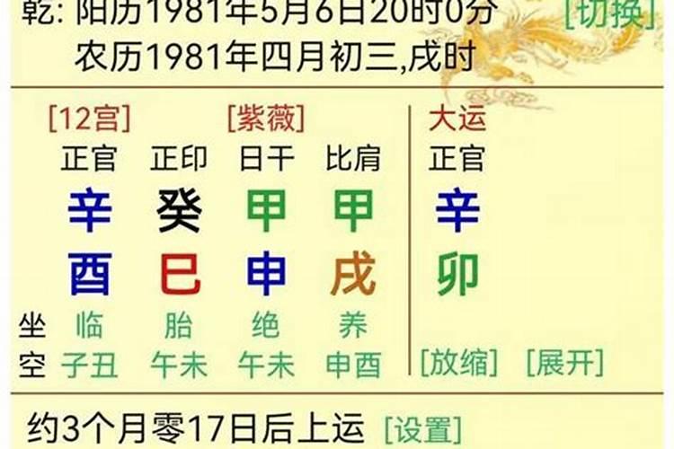 八字月令在格局中作用