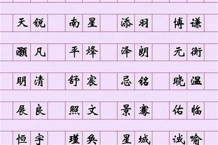 九月初九生的孩子应该起什么名字