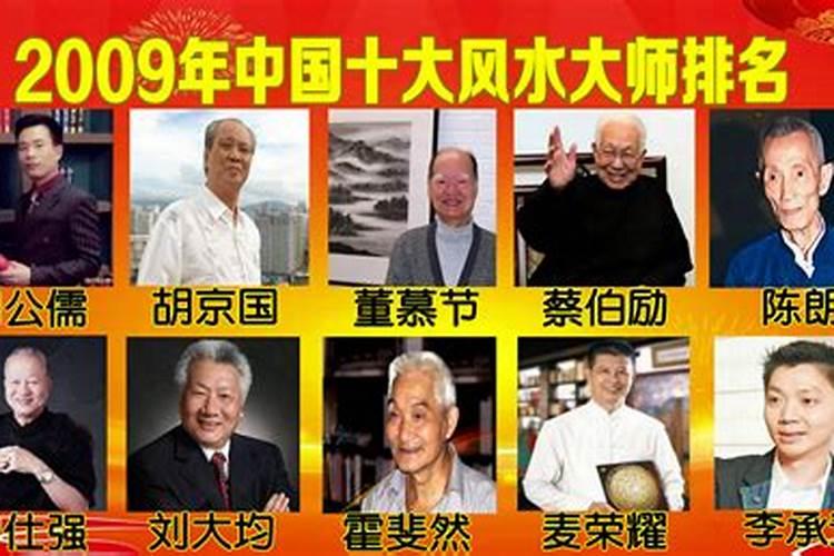 安徽风水大师排名前十位