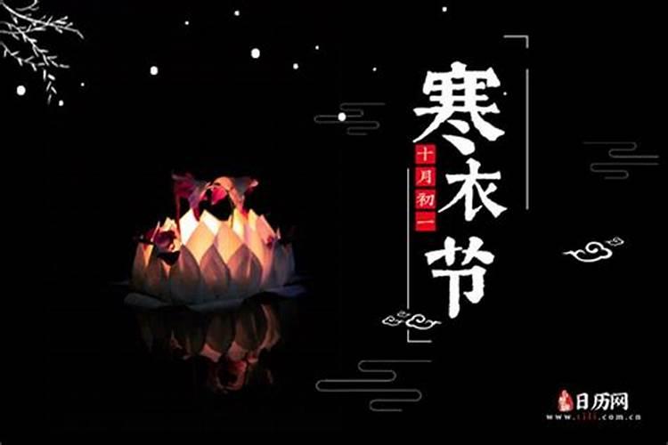 十月初一上坟带什么祭祀品