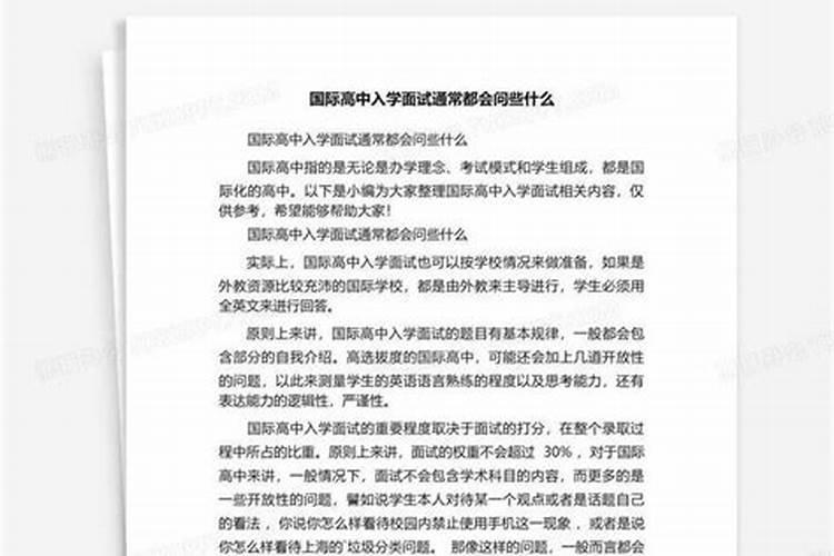 八字算命通常都会问什么