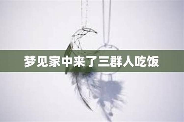 梦见前妻死了来家中