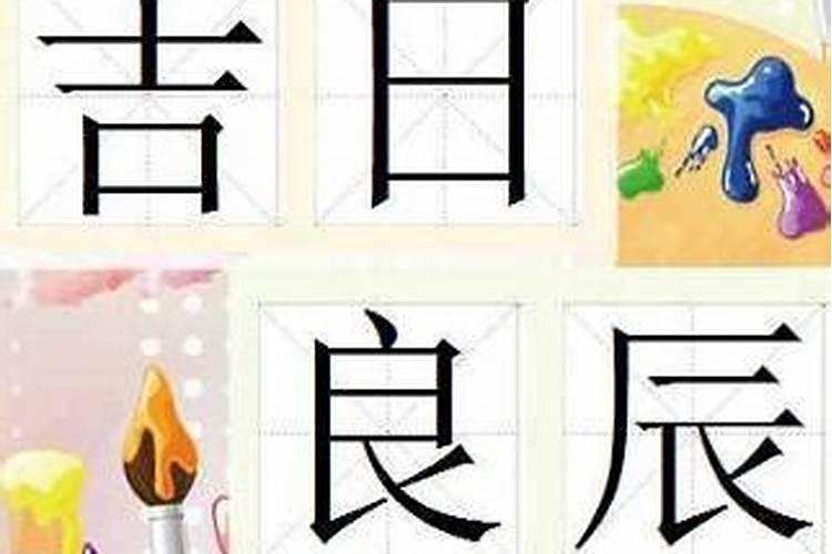 数字八字看婚姻