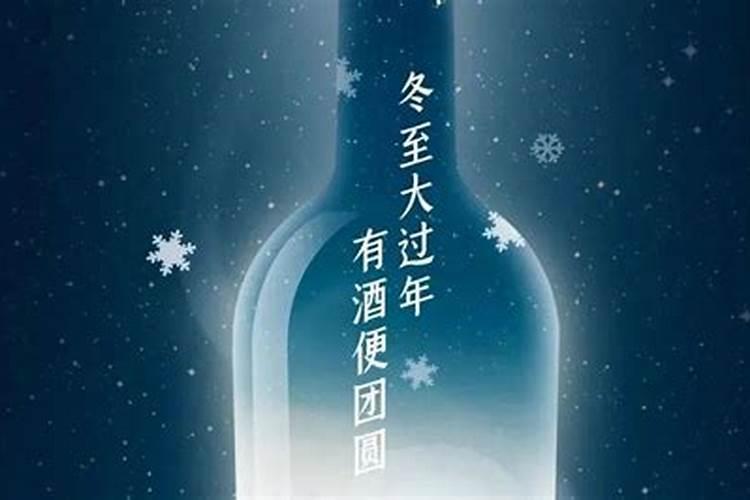 冬至等于过年多少天