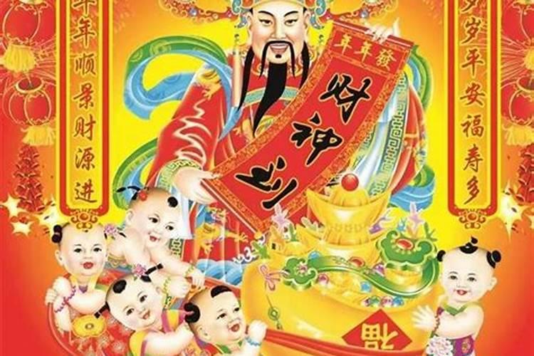 大年初四是什么财神