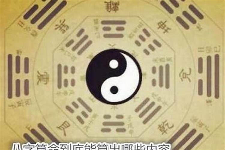 八字命理实战技巧