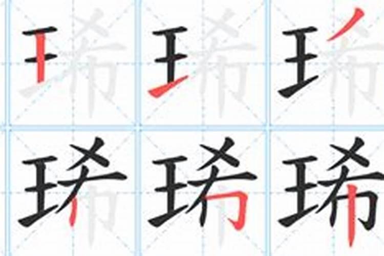 汖字生辰八字属什么