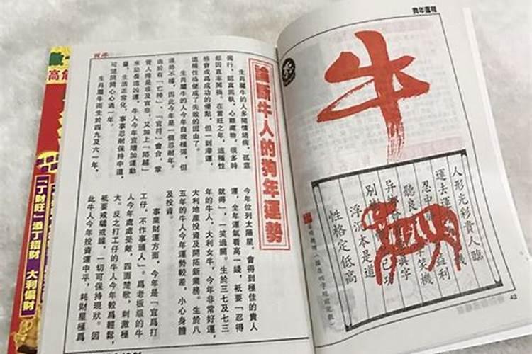 李居明2023年属马每月运势