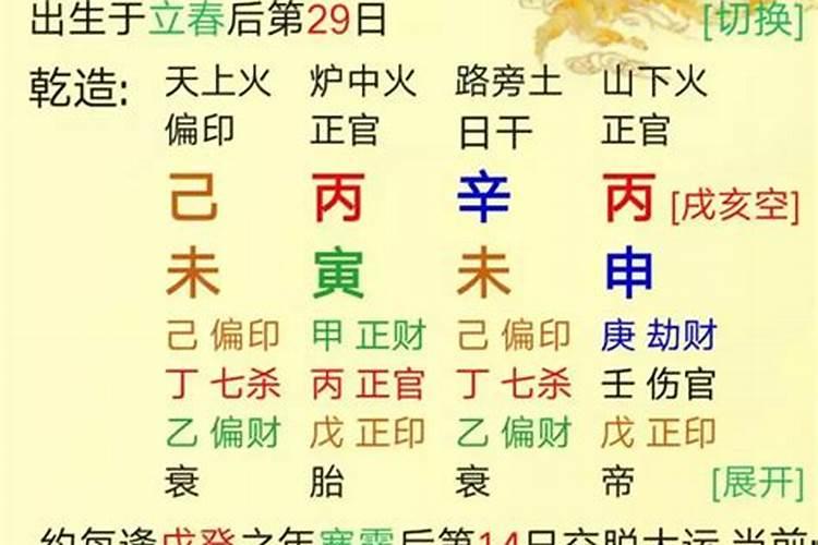 八字婚姻大全