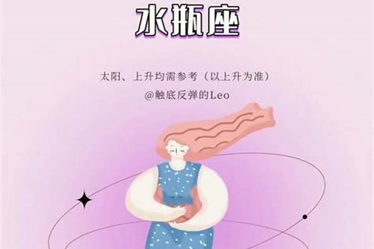 水瓶座这周的运势怎么样陶白白