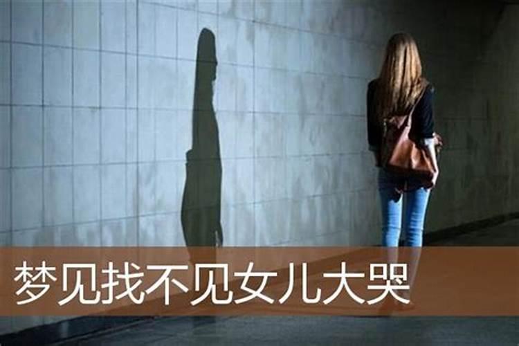 梦见女仇人解梦大哭