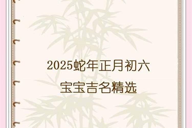 虎年正月十五未时出生