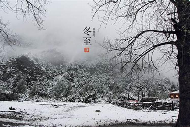 天台的冬至的来历