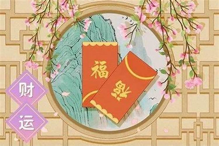 财神节吵架会影响财运吗