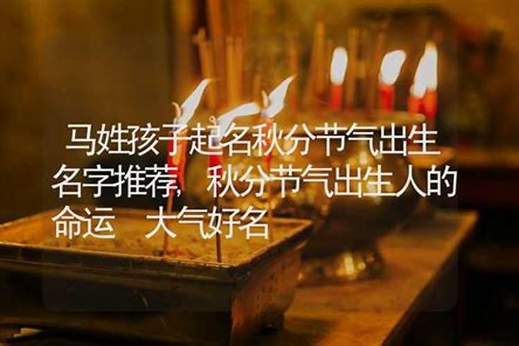 八字合婚真的那么准吗