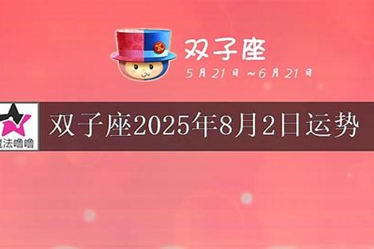 1996年双子座男在2022年几月与见良缘吗