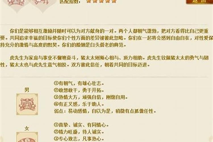 结婚算命生辰八字准吗