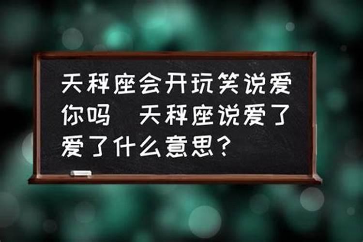 可以和天秤男冷战吗知乎