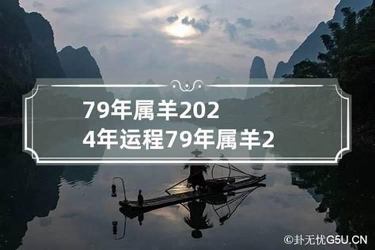 属羊运势2021年每月运势详解