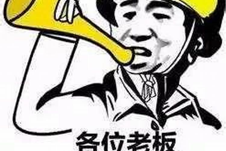 梦见老板要给我们结账了